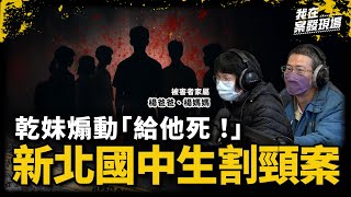 [問卦] 新北國中割頸案那個受害者人太棒了吧