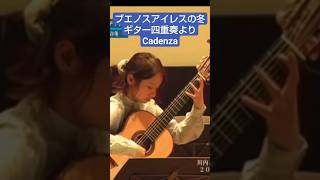 Download lagu ブエノスアイレスの冬よりCadenza #ギター四重奏 #piazzolla mp3 Download lagu ブエノスアイレスの冬よりCadenza #ギター四重奏 #piazzolla mp3