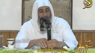 سلسلة العقيدة (21) العلامات الكبرى للساعة لفضيلة الشيخ مصطفى العدوي