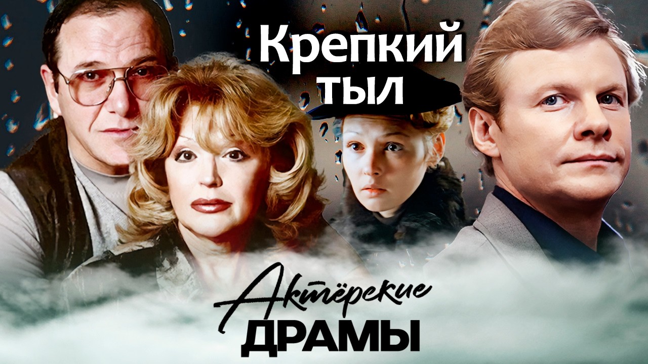 Ушла из кино ради мужа | Истории жен Виталия Соломина, Сергея Герасимова, Эмм?