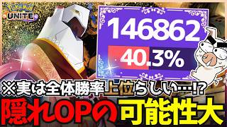 【確信】グラードンマップの隠れOPと噂の『ジュラルドン』が期待以上に最強だった件。【ポケモンユナイト】