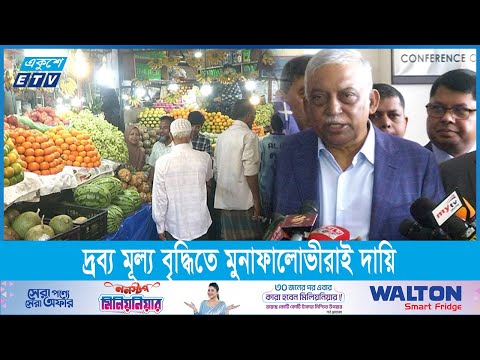 বাজার সিন্ডিকেট চাদাঁবাজদের চেয়েও ভয়ংকরঃ স্বরাষ্ট্রমন্ত্রী