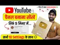 Youtube Channel Kaise Banaye How To Create A Youtube Channel Youtube Channel Kaise Banaen