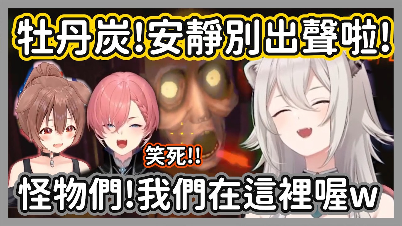 這三個人真的有在合作嗎ｗ 當大獅、狗狗、6161挑戰《Repo》生死回收：前一秒救人、後一秒背刺？【獅白牡丹/戌神沁音/鷹嶺露依 】【hololive精華】