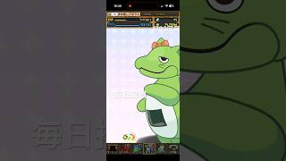 ガチャpart1783【2026/10/2】#パズドラ #毎日投稿