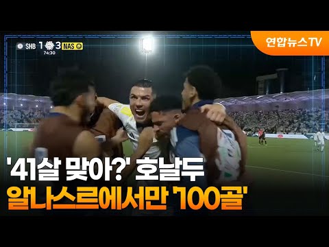 '41살 맞아?' 호날두, 알나스르에서만 '100골'