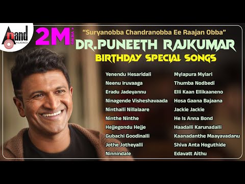 Suryanobba Chandranobba Ee Rajanu obba | Dr.Puneeth Rajkumar Songs | Kannada Movies Selected Songs