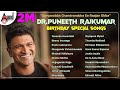 Suryanobba Chandranobba Ee Rajanu Obba Dr Puneeth Rajkumar Songs Kannada Movies Selected Songs