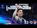 കലിപ്പു തീർത്ത് റോണോ 💥🔥 Cristiano Ronaldo Revenge for Atm | Cristiano Ronaldo 