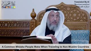 96 - A Common Mistake People Make When Traveling to Non-Muslim Countries - Shaikh Othman Alkhamees