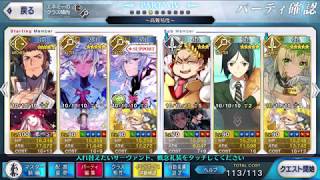 [日GO] 情人節2020 高難易度 拿破崙暴怒3T