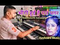 Bheegi Hui Hai Raat Magar Instrumental Music Kumar Sanu Kavita Krishnamurthy Live Instrument