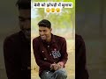 झोपडी में लड़की MarwadiMasti Kakakajodkicomedy Jhamari Trending Viral Vira