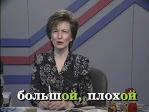 Russian World Lesson 58 - Russian language Class