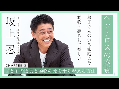 ペットの死を子供にどう説明する?