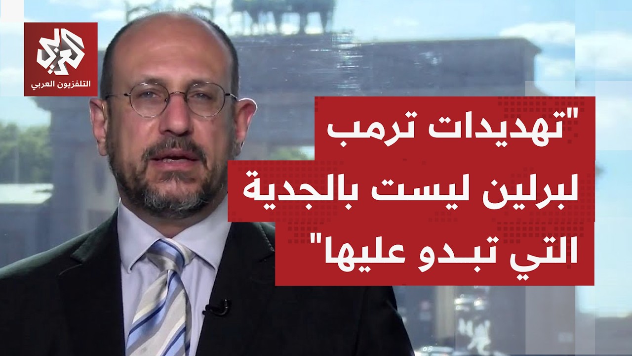 بعد مهاجمة ترمب بتصريحاته الأخيرة علنا للمستشار الألماني، إلى أين يمضي التو?