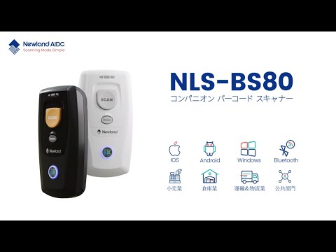 Newland Wireless Scanner