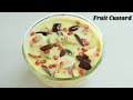 Fruit Custard Recipe In Kannada ಹಣ್ಣಿನ ಸಲಾಡ್ ಕಸ್ಟರ್ಡ್ Mixed Fr