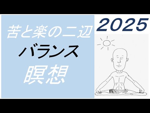 仏教学科 【8月13日水曜日】瞑想Time 7am・Everyday 30 minutesのLive配信