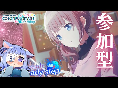 〖 #プロセカ 〗エンジョイ参加型配信中🎵 MV鑑賞会しながらライブ中✨7/18┊︎#projectsekai #プロジェクトセカイ #shorts〖 #新人VTuber 〗