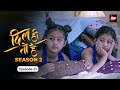 Dil Hi Toh Hai Season 2 Episode 21 Thank You Palak Yogita Bihani Karan Kundra