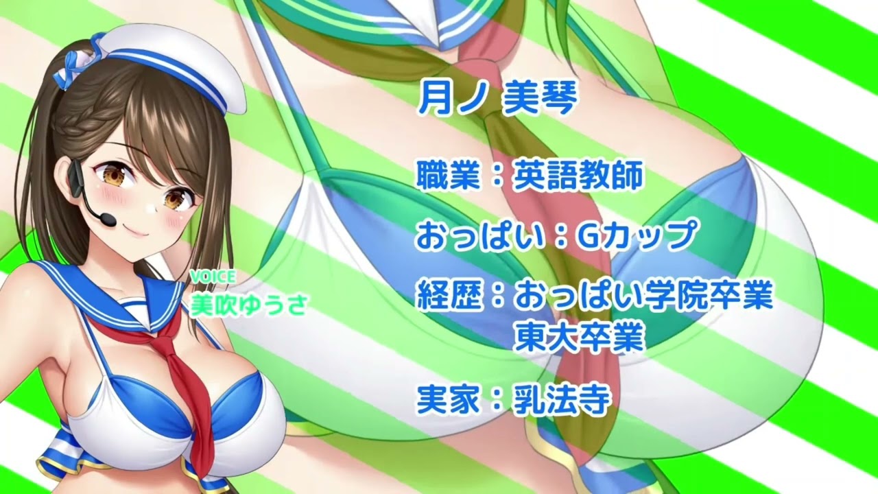 【おっぱいず★】おっぱいは世界を救うのだ☆彡  美琴ver