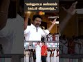 TVK Madurai Manadu TVK Vijay Speech Captain Vijayakanth Sun News