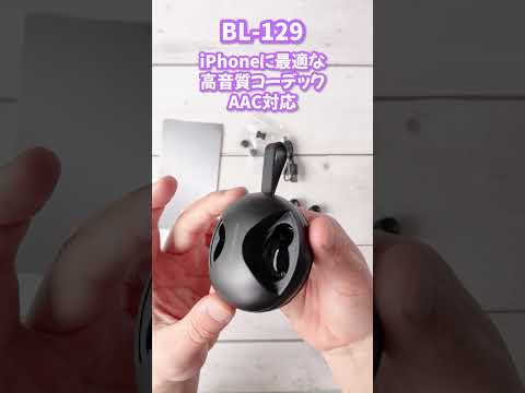 Kashimura unboxed the new spring product, the BL-129 2-in-1 wireless earphones.
