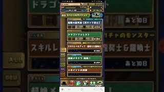パズドラ実況     メフィストに挑戦！！