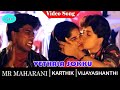 Vethala Sokku Video Song Mr Maharani Movie Songs Karthik Vijayashanthi