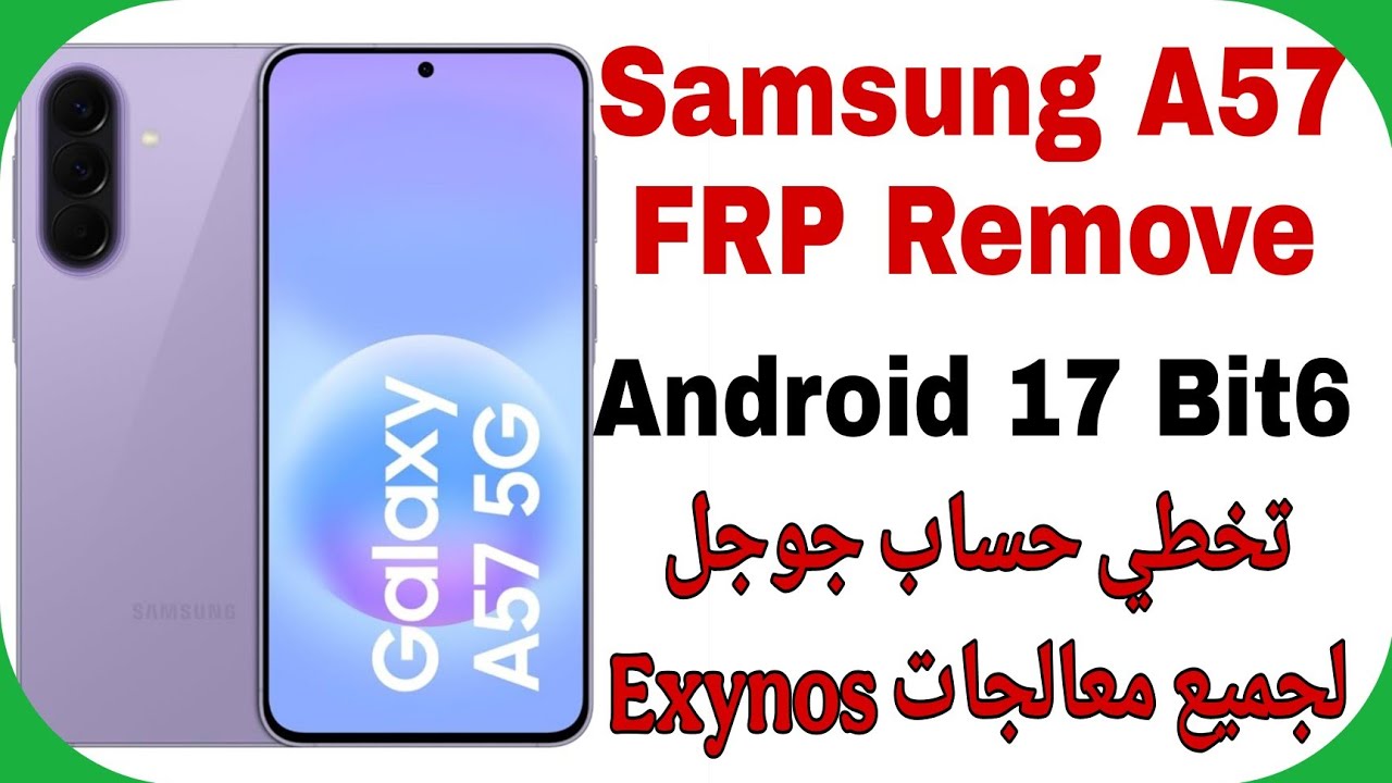 Samsung A57 5G A576B FRP Unlock Android 17 U6 | تخطي حساب جوجل بعد الفورمات سامسونج إيه سبعة وخمسي