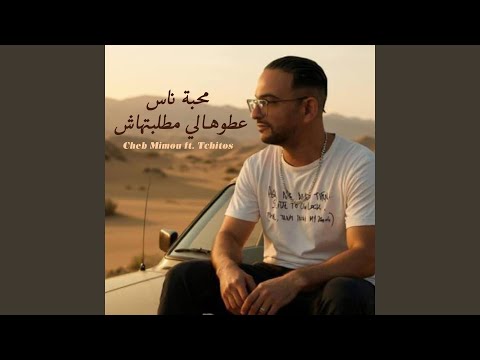 Maheba Nas Aatouhali Matlabtihash