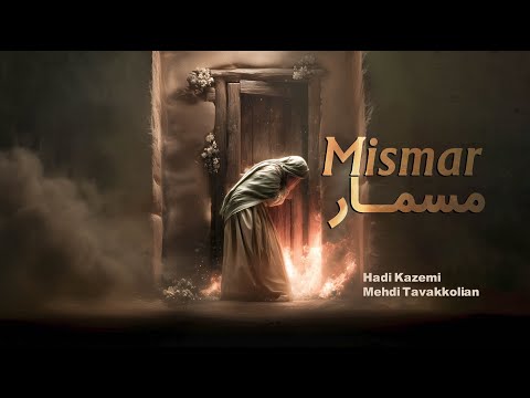 mismar | Hadi kazemi - Mehdi Tavakkolian