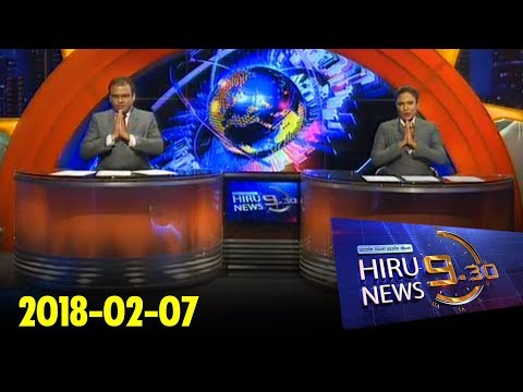 Hiru News 9.30 PM | 2018-02-07
