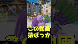 誇れ、お前は強い #ポケモンza #ポケモンsv#ゆっくり実況