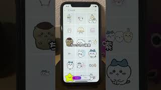 今年絶対流行る！充電の上にちいかわを置く方法#ちいかわ #うさぎ #ハチワレ