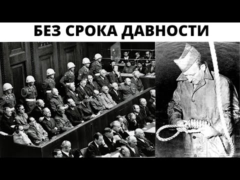 Вспомним Нюрнбергский трибунал