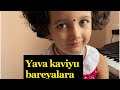 Yava Kaviyu Bareyalara ಯಾವ ಕವಿಯು ಬರೆಯಲಾರ Dr Rajkumar Song Shalmalee Sr