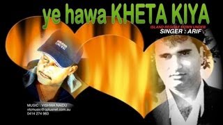 YEH HAWA KHETHI HAI KIYA ( RECREATED ISLAND REGGAE ) SINGER : ARIF STUDIOVTC AUSTRALIA