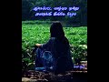 Inge Manamulla Ponnu Onnu Sad Whatsapp Status