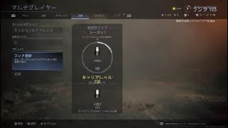 ＃2 ［CoD MW］最強の盾使いになりたい！