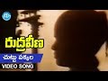 Chuttu Pakkala Choodara Video Song Rudraveena Movie Chiranjeevi Shobhana Illayaraja
