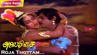 Download lagu Roja Thottam HD | Muthulingam | Vijayakanth | Nalini | Alai Osai | Tamil Super Hit Songs mp3