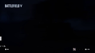 バトルフィールドV！先行プレイ！！