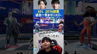 過去一気まずかったJPスパー#shorts