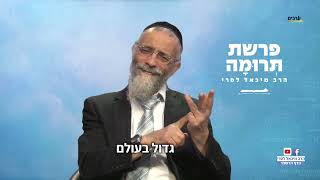 הרב מיכאל לסרי 📖 מסר לפרשת תרומה 📖 עם ישראל עם סגולה✡ (הרב מיכאל לסרי) - התמונה מוצגת ישירות מתוך אתר האינטרנט יוטיוב. זכויות היוצרים בתמונה שייכות ליוצרה. קישור קרדיט למקור התוכן נמצא בתוך דף הסרטון