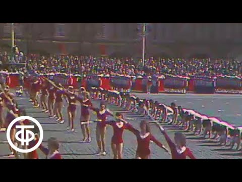 Репортаж о праздновании 1 Мая 1977 года (1977)