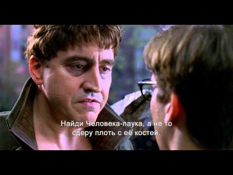 Человек-паук 2 - Трейлер
