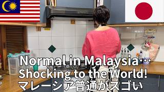 35 Years in Malaysia: (Japanese View) Malaysians Do That Surprise the World 【マレーシアで気づく世界が驚く“当たり前”4選】