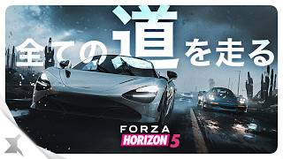 [1440p] Forza Horizon 5 - 壮大なメキシコの全ての「道路」を走る